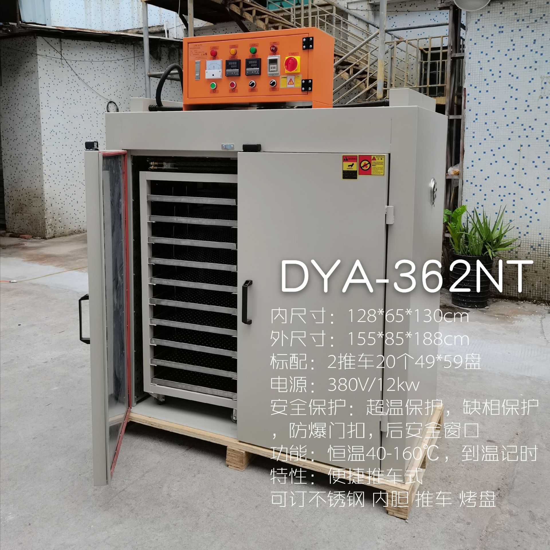 烤箱DYA电子变压器线圈烘干箱自动恒温工业电热非红外线隧道