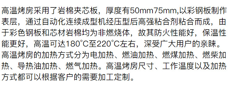 烤漆设备_高温烤漆房固化炉全套喷塑设备大小型电加热燃气工业喷塑烤箱定制