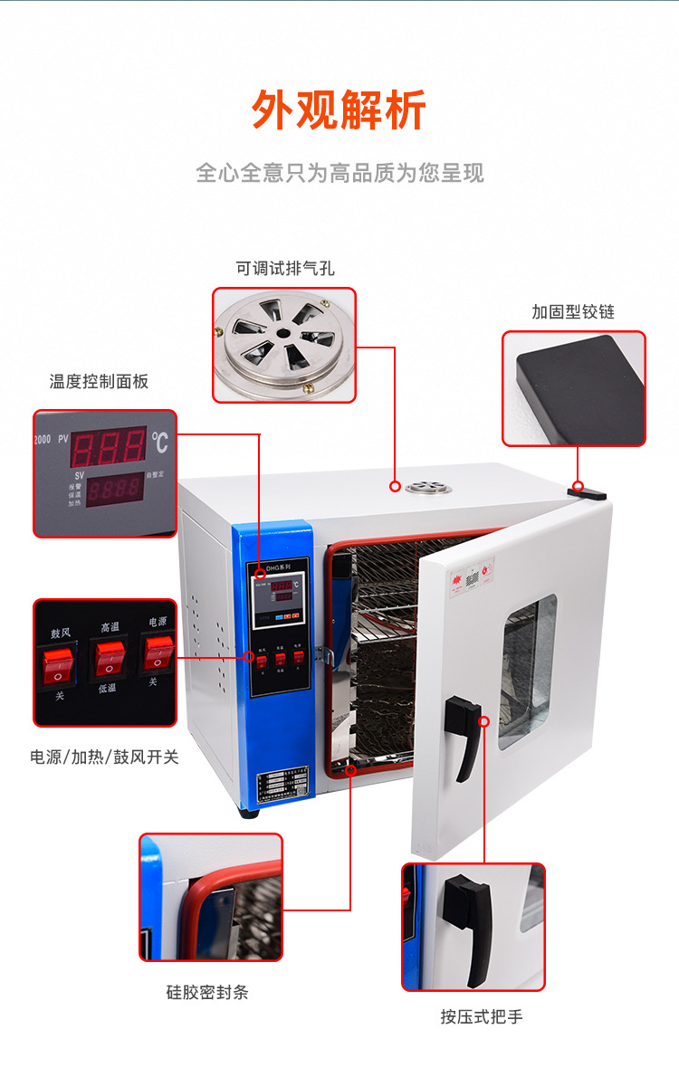 恒温干燥箱电热鼓风高温工业烘箱大灯烤箱实验室烘干箱老化试验箱
