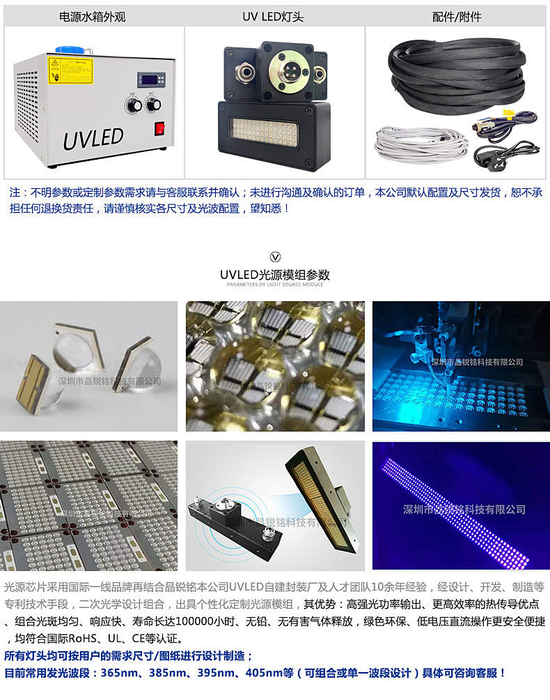 水冷uvled固化打印墨水395nm光源固化灯深圳厂家直销uv固化机系统