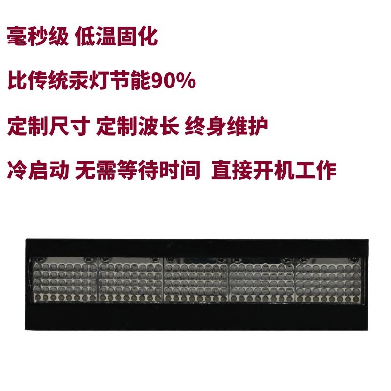 烘干固化设备_厂家定制uvled固化机无缝拼接加工定做uv胶水油墨油漆固化灯