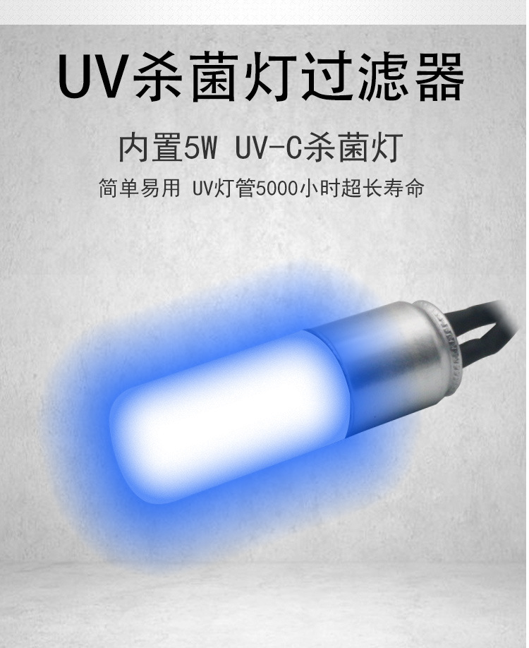 小螃蟹鱼缸过滤器内置杀菌灯UV增氧循环潜水泵紫外线消毒灯净水