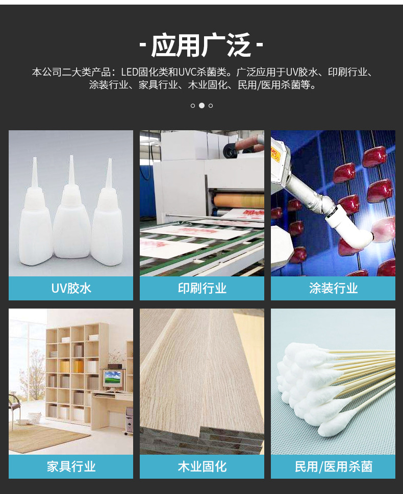 uv紫外线固化机_uvled紫外线固化灯设备uvled标签印固化机供
