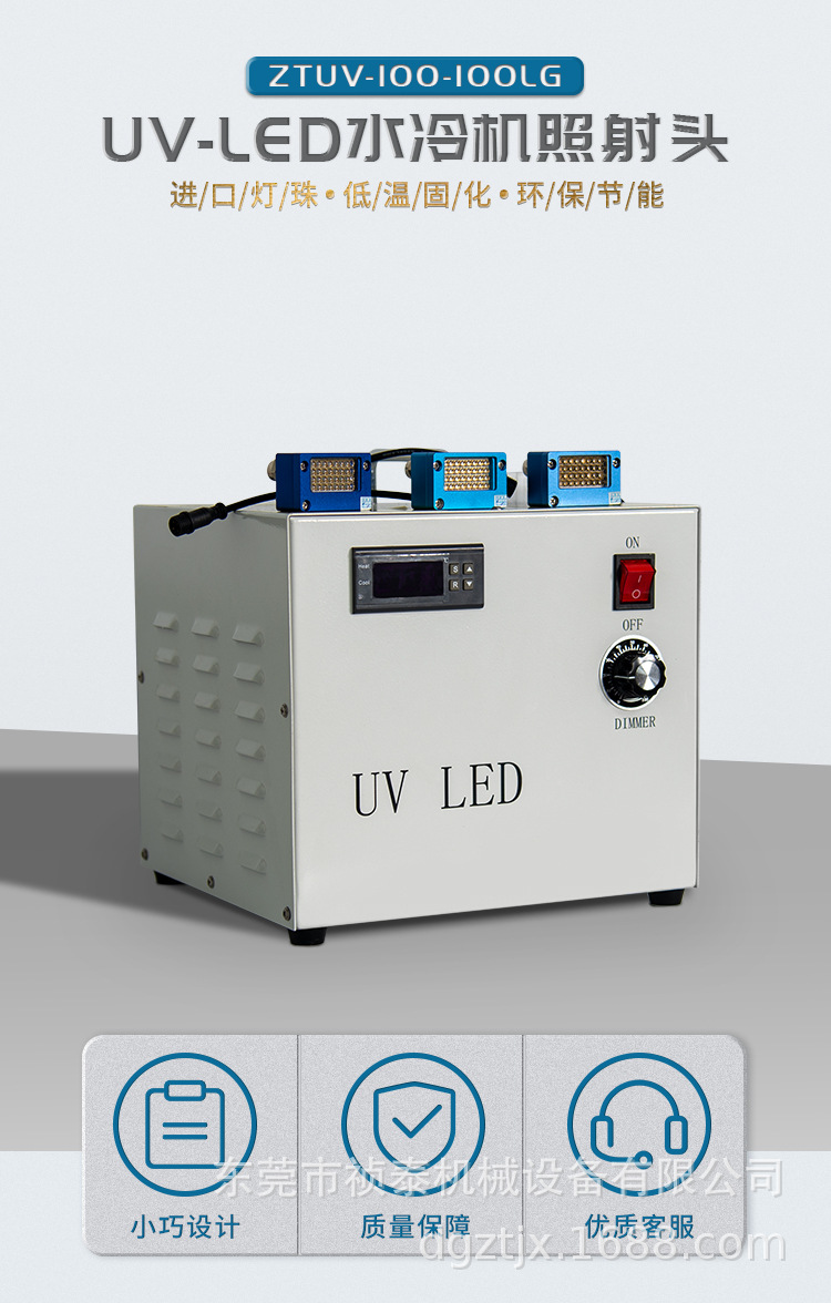 水冷面光源固化机UVLED标签固化灯UV丝印烘干机厂家直销可定制