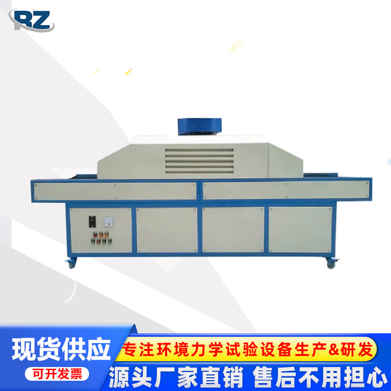 厂家直销uv光固化机紫外线小型uv固化机干燥隧道炉烘干UV机