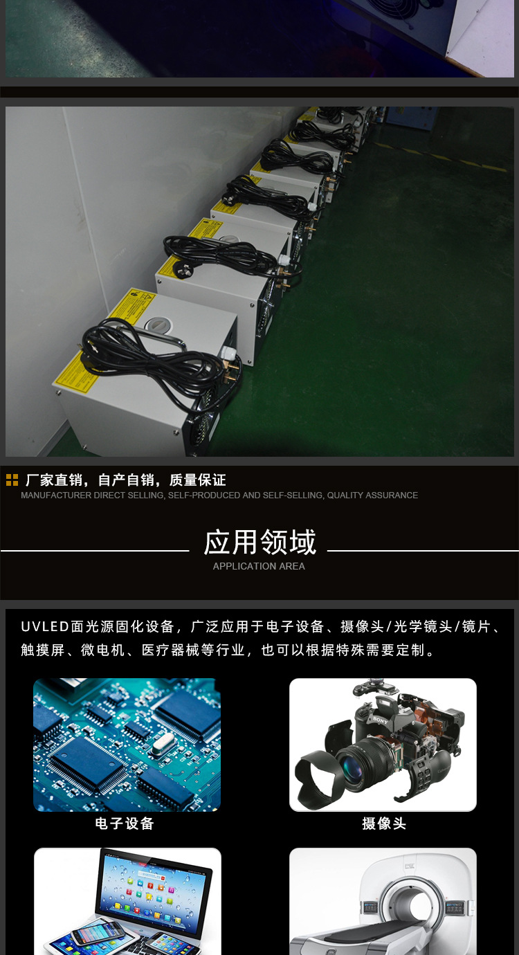 水冷式uvled固化机_水冷式uvled固化机UV胶水固化标签打印油墨固化