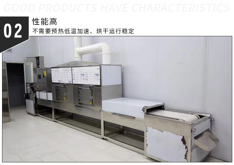 连续式微波干燥炉布料微波烘干杀菌设备济南厂家供应加工定制