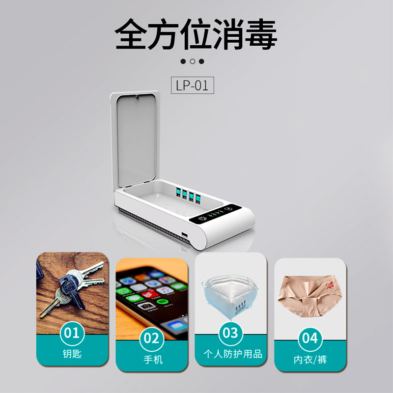 台式杀菌灯_工厂直销BMQ紫外线消毒盒便携式移动手机消毒盒口罩饰品臭氧消毒
