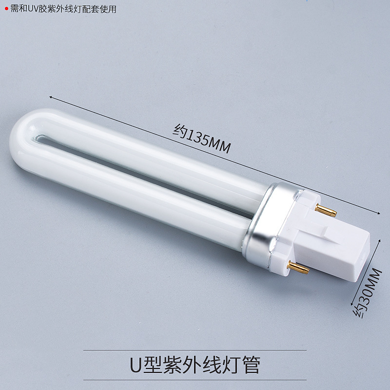 饰品配件_UV胶紫外线灯diy手工制作固化灯DIY时光宝石美甲光疗灯烤灯