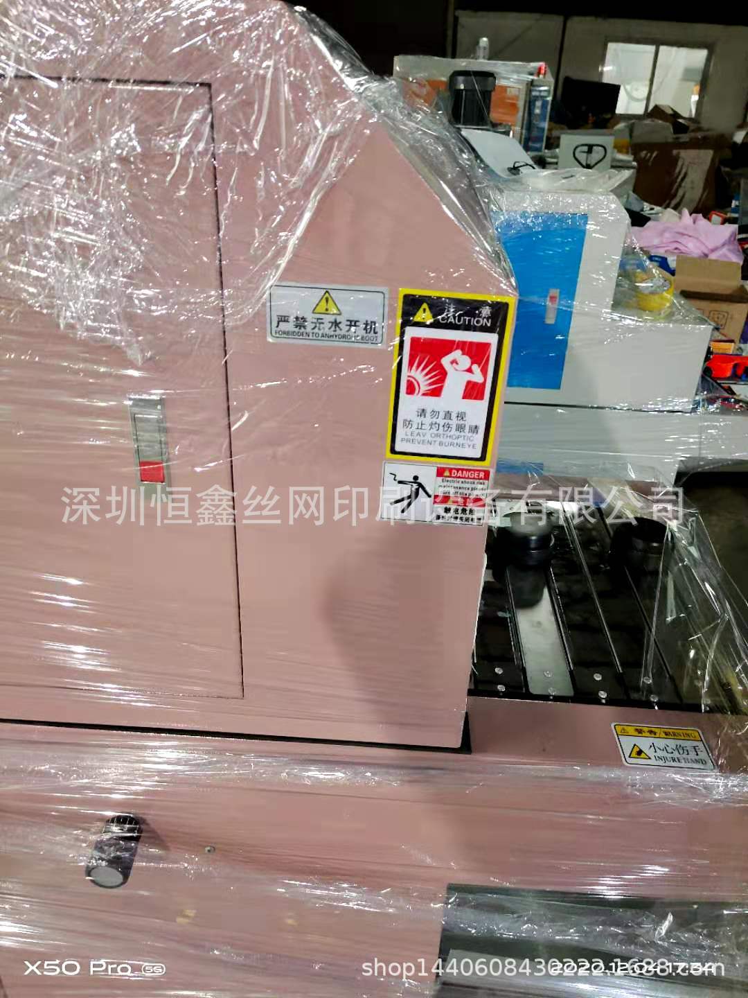 LED冷光源UV固化机,瓶子uv固化机,uv机。
