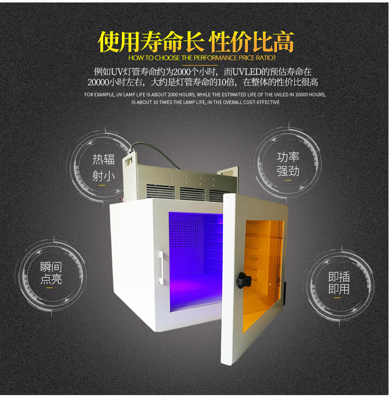 实验室UVLED烘箱LEDUV固化箱元器件二次UV固化机油墨油漆固化