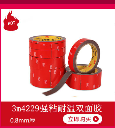 3M助粘剂4298UV底涂剂汽车泡棉双面胶提升粘性增粘剂3m胶水