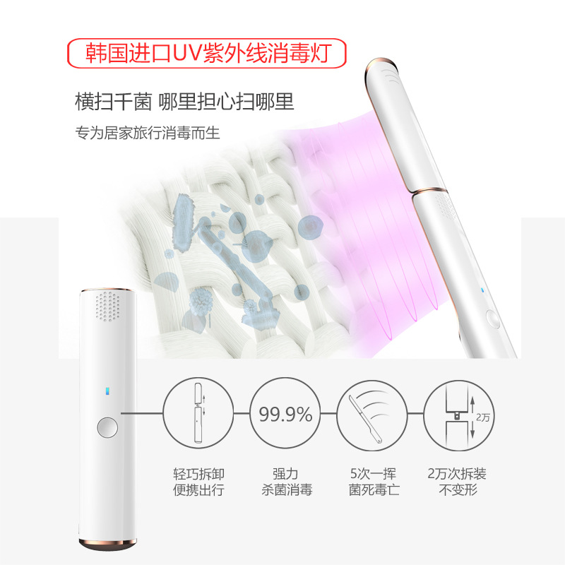 折叠杀菌器_紫外线消毒灯uv家用旅行小型灭菌灯杀菌器