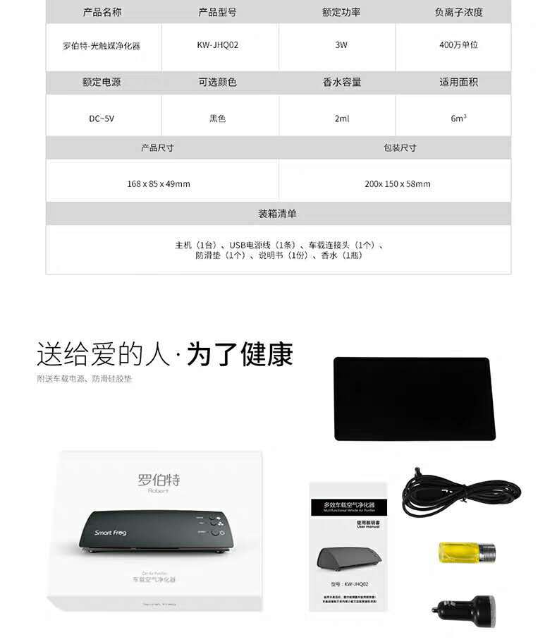 汽车空气净化器_卡蛙车载多功能uv灯负离子光触媒罗伯特空气净化器