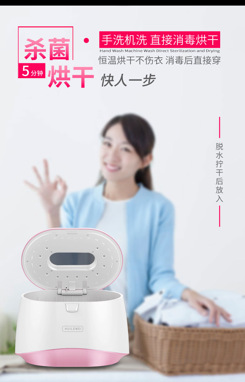 衣物除菌器_母婴内衣消毒机烘干杀菌家用小型高温紫外线臭氧衣物除菌器