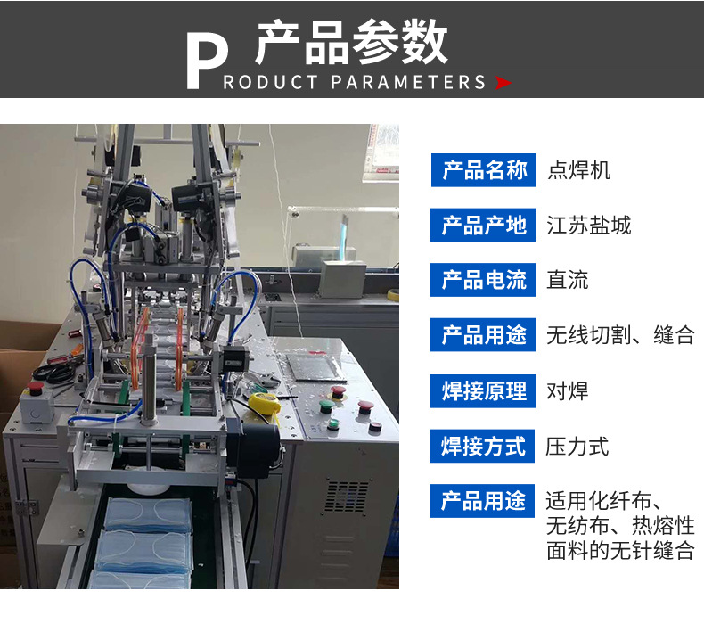 耳带点焊机_无纺布口罩焊接机超声波点带机双头口罩耳带
