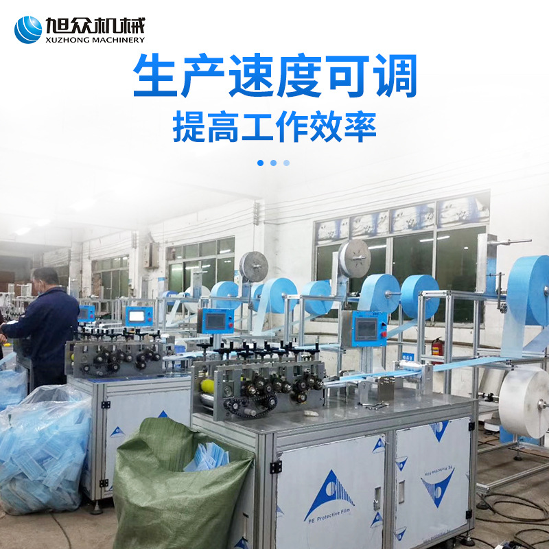 口罩本体机_现货出售平面一次防护口罩本体机口罩打片机无纺布