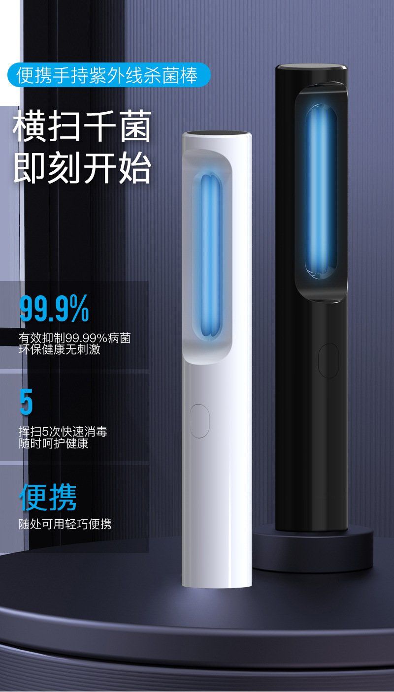 手持杀菌灯_手持杀菌灯紫外线UV消毒灯便携式充电冷阴极水银家用灭菌除螨灯