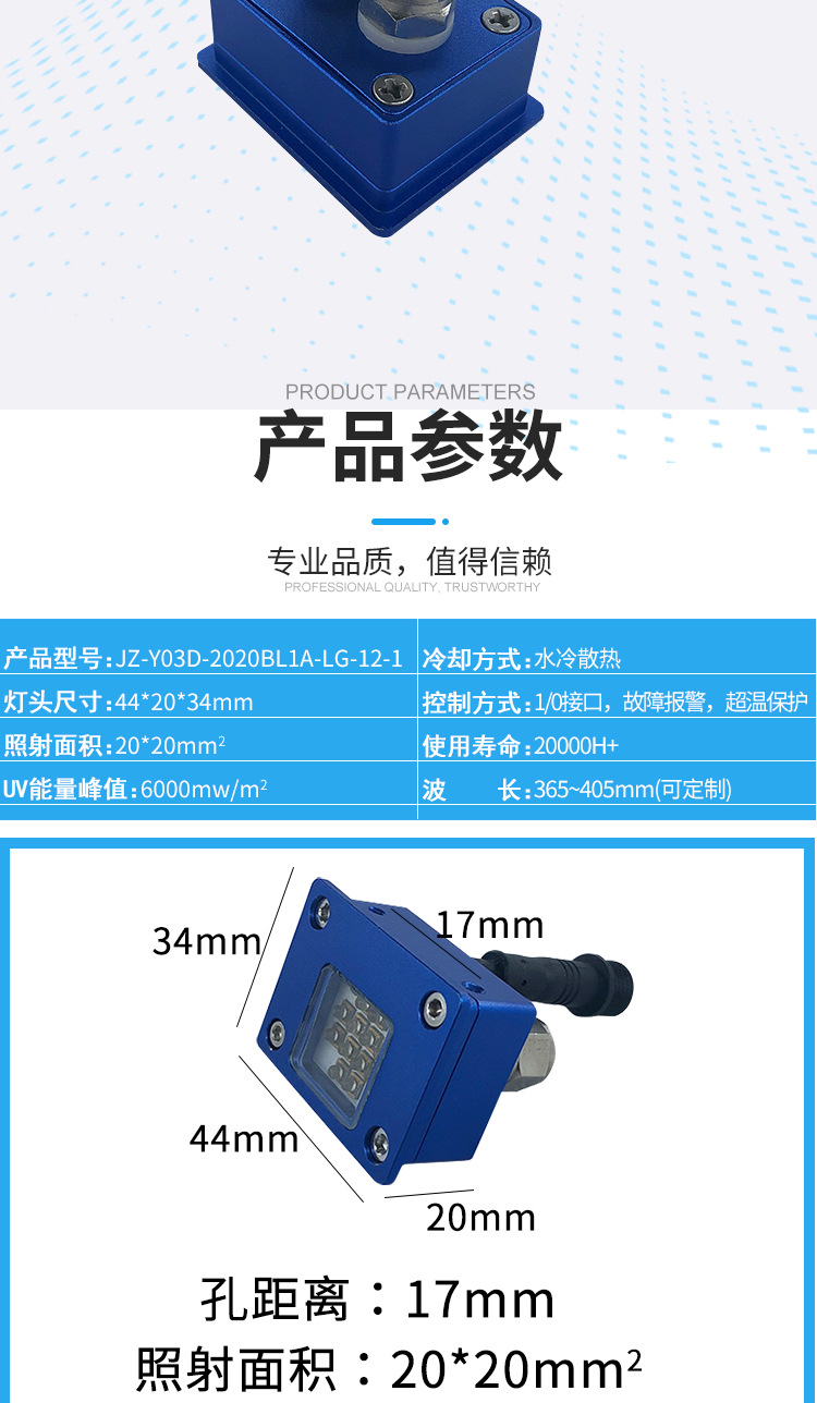 烘干固化设备_UVLED紫外线固化机厂家专业生产电子胶水固化专用水冷LED光源