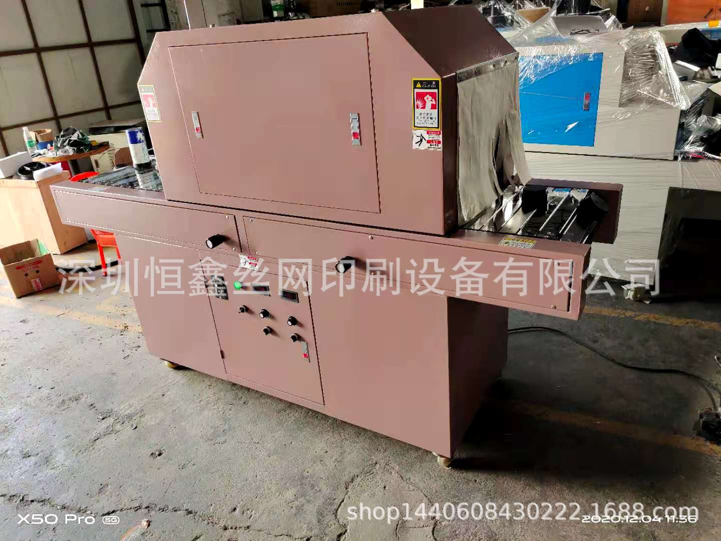 LED冷光源UV固化机,瓶子uv固化机,uv机。