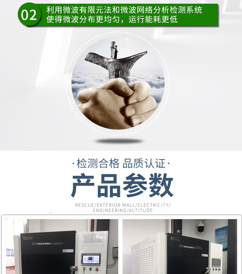 批发小型微波立柜式休闲食品微波烘干设备微波箱式烘干炉