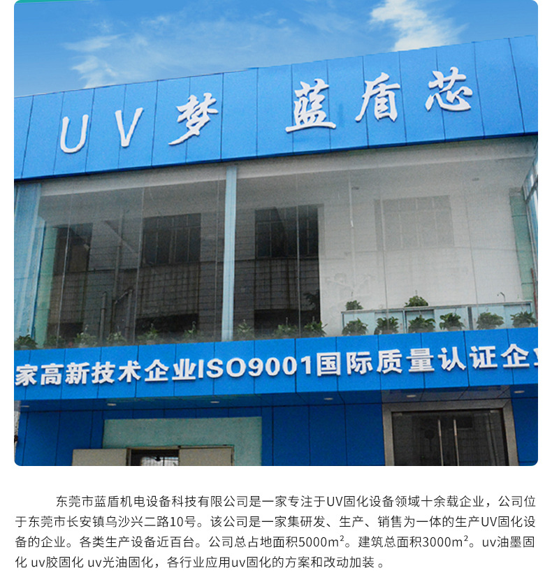 蓝盾晶圆uv解胶机电子芯片uv膜黏性去除uv解胶机led紫外线脱胶机