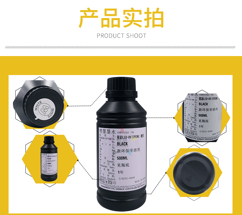 uv墨水适用爱普生XP600TX800硬性软性平板打印机UV固化墨水油墨
