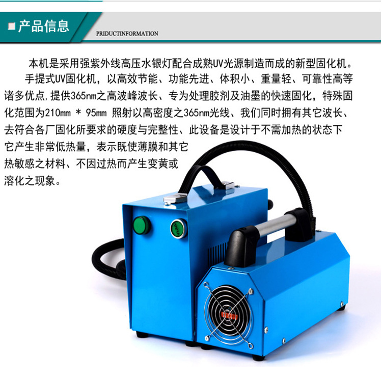 紫外线光固uv机_供应手提式UV漆固化机紫外线光固UV机特殊尺寸规格可定制