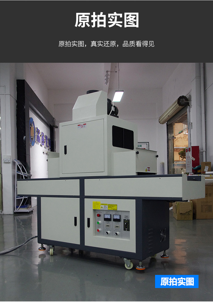 烘干固化设备_LY300-2紫外线UV光固设备6kw传送式UV隧道炉光油胶水油墨UV干燥机