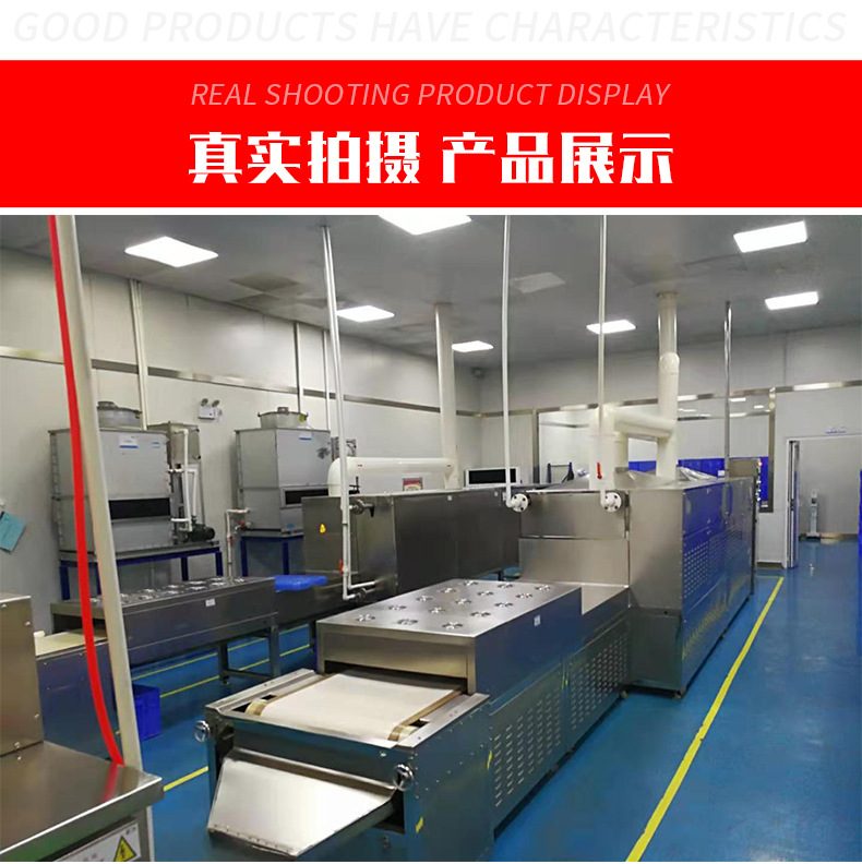 连续式微波干燥炉布料微波烘干杀菌设备济南厂家供应加工定制