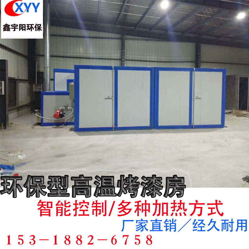 烤漆设备_尺寸定制高温烤漆房燃气高温烤漆房静电喷涂设备高温固化炉烘干箱