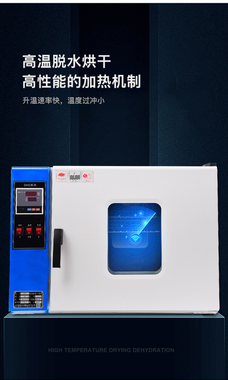 恒温干燥箱电热鼓风高温工业烘箱大灯烤箱实验室烘干箱老化试验箱
