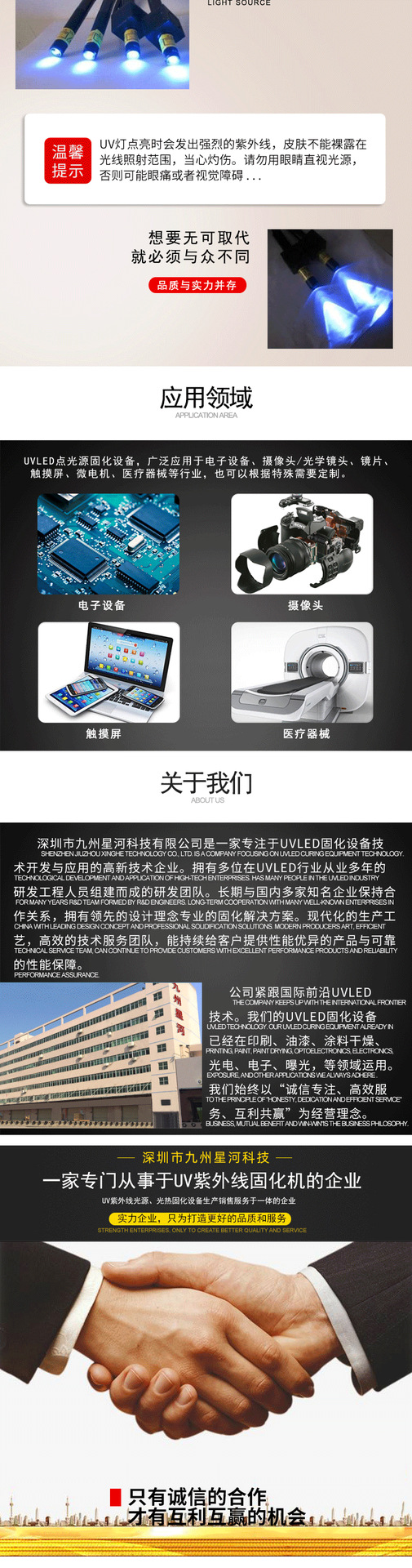 uvled点胶固化机uv胶水固化机uvled点光源紫外线led固化机