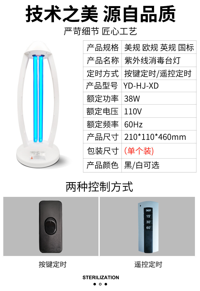 紫外线消毒灯家用杀菌灯消毒器移动式紫光灯uv灯灯管紫外灯臭氧