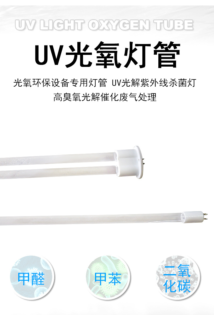 灯管镇流器_uv光氧150w紫外线杀菌灯废气u型光解灯管镇流器