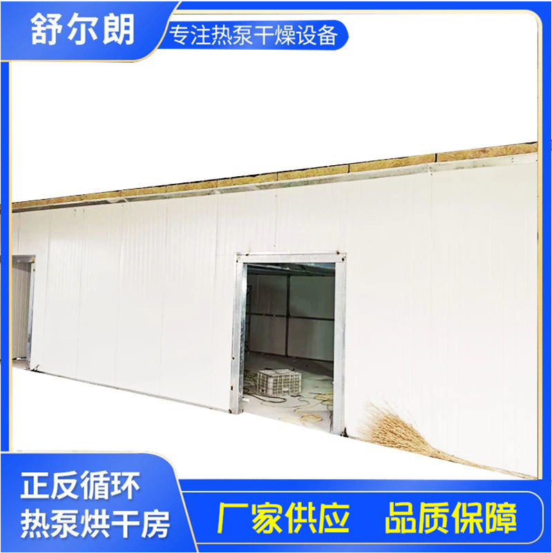 平流正反循环热泵烘干房箱式热风循环恒温高温工业烘箱工厂定制