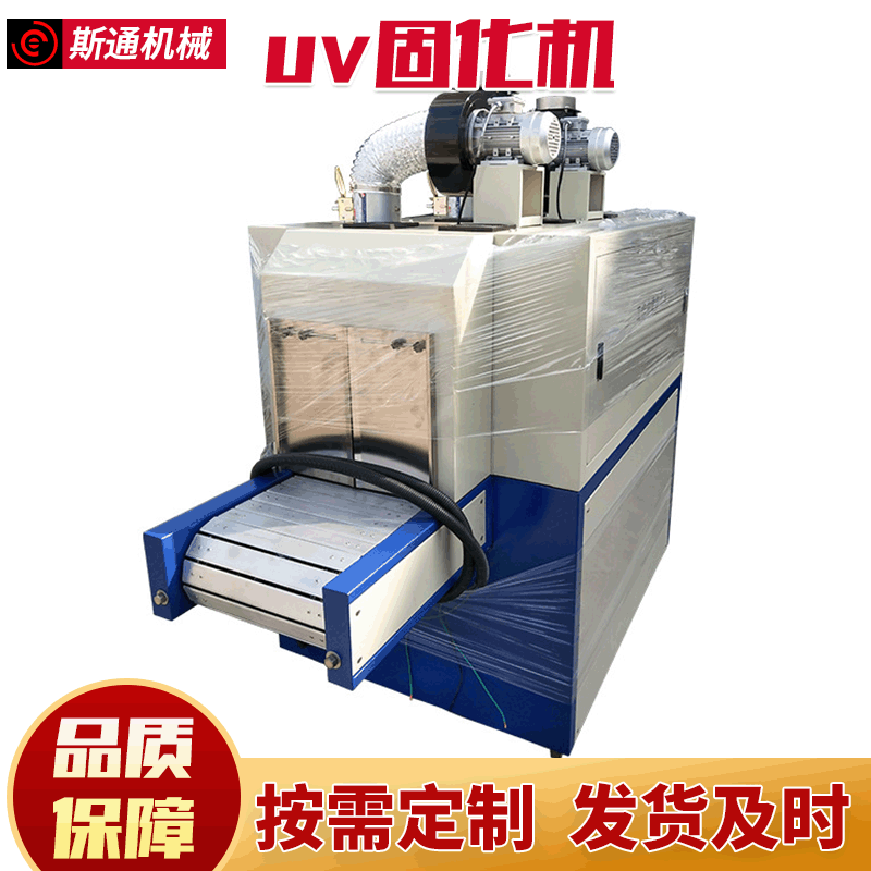 江浙沪非标定制PET瓶子丝印uv固化机实验uv固化机uv紫外线光固机