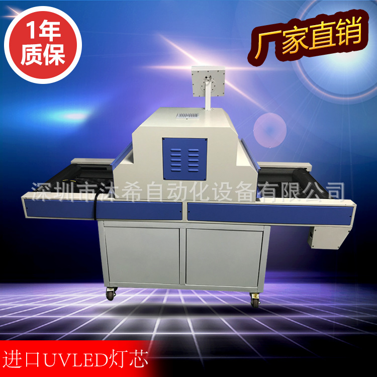 传送带式UVLED固化机触摸屏SCA胶固化OCA胶固化机手机TP固化