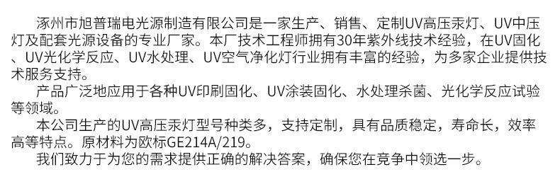 紫外线灯_厂家直销喷漆隧道炉uv固化汞灯高压紫外线灯真空镀膜机UV固化灯