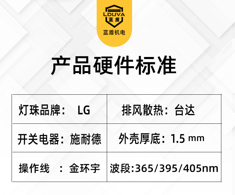 蓝盾油墨速干风冷紫外线灯uv机395nm小型手提uvled固化机现货