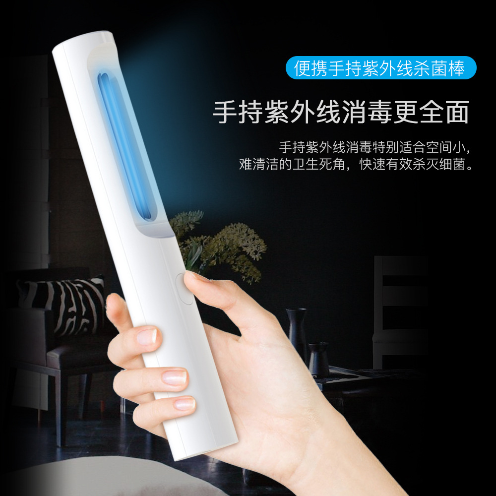 手持杀菌灯_手持杀菌灯紫外线UV消毒灯便携式充电冷阴极水银家用灭菌除螨灯