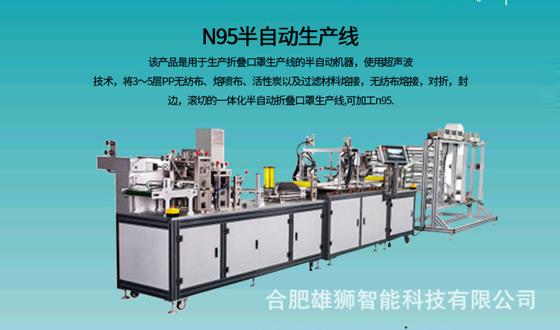 口罩打片机_n95半自动口罩机口罩机口罩打片机