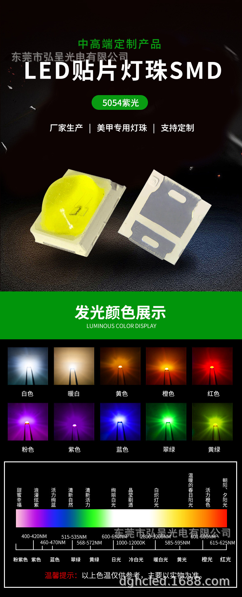 弘呈光电5054美甲固化365+395双波段UVLED凸灯珠大功率紫光1W
