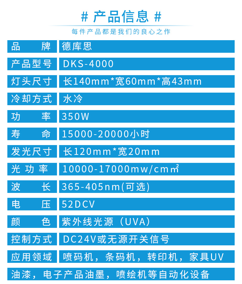 烘干固化设备_UVLED固化机铝质水冷灯管DKS-4000UV油墨UV胶水UV光油紫外线固化