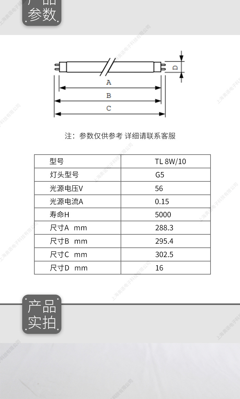 飞利浦紫外线UVA诱蚊灭蝇灯管TL8WACTINICBL光敏胶UV固化8W灯管