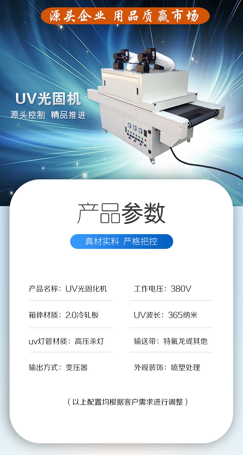 杭州厂家冰晶画uv光固机平面uv光固机uv紫外线光固化机可非标定制