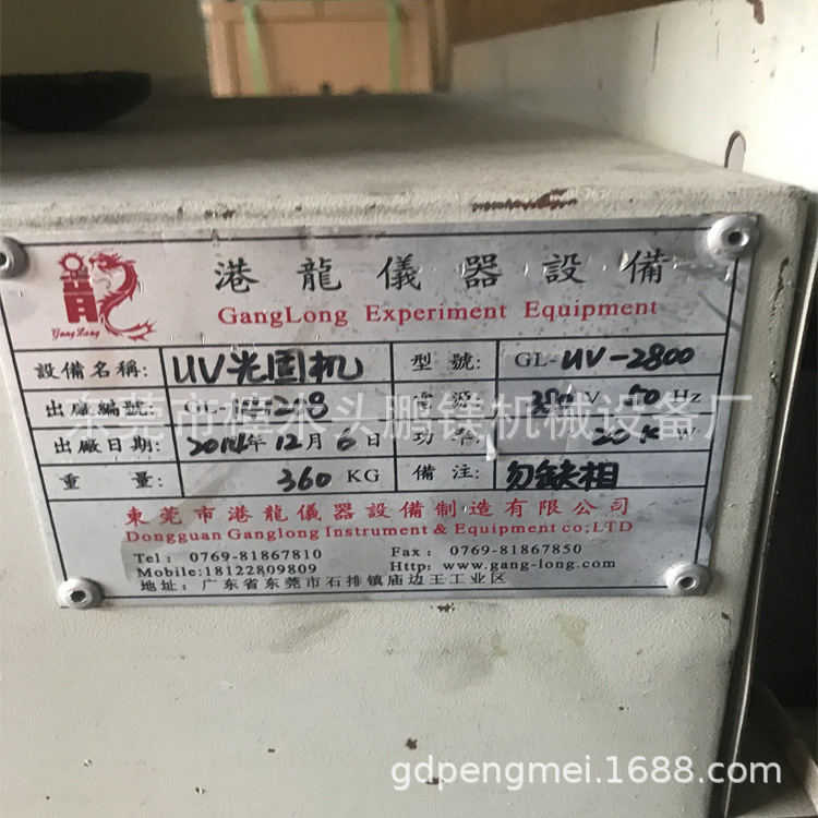 烘干固化设备_二手4灯uv紫外线光固机UV胶UV油固化烘干机1台长2.5米带宽0.85米