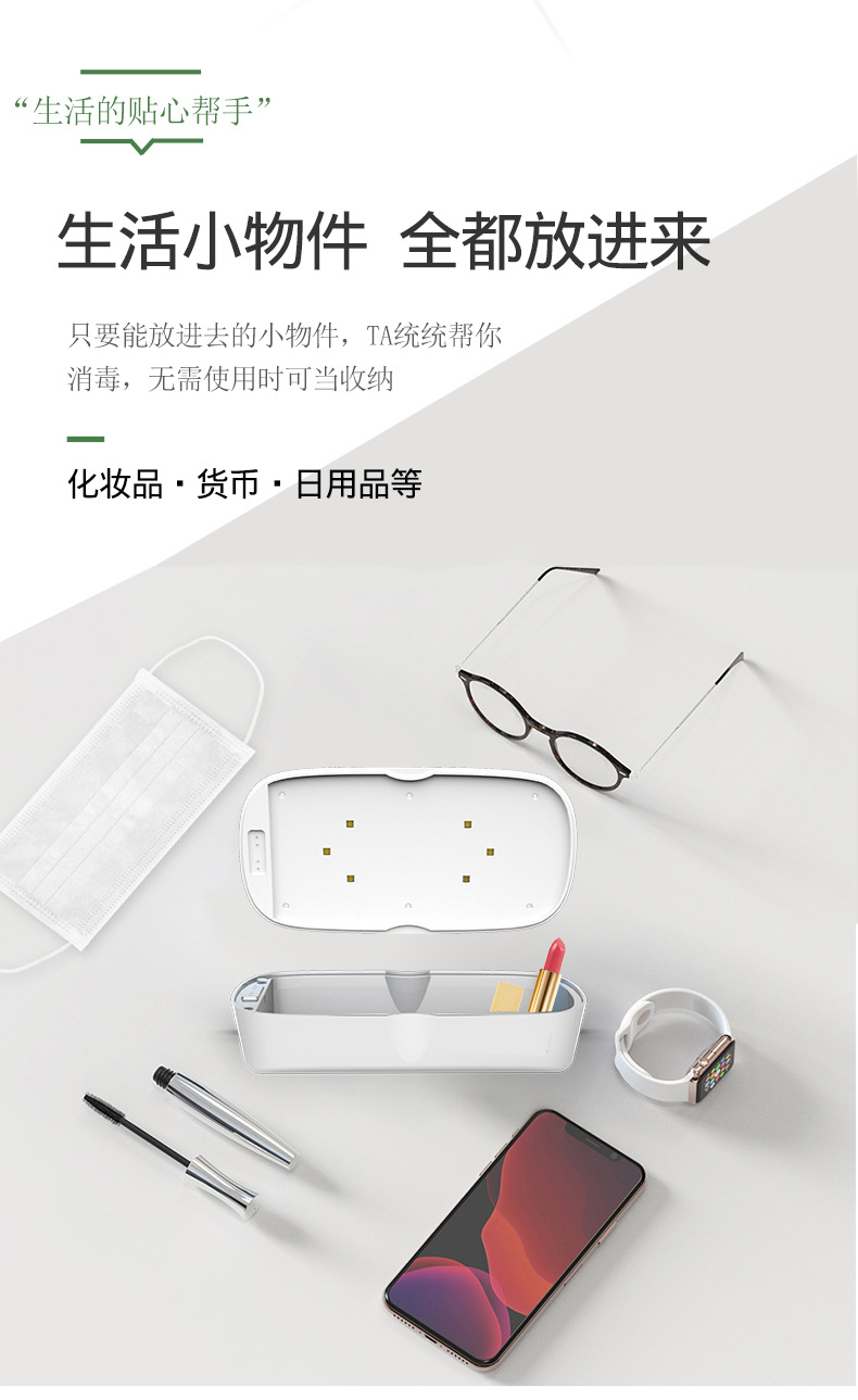 厂家紫外线消毒盒手机口罩消毒器消毒灯UV除菌杀菌灯便携式杀菌盒