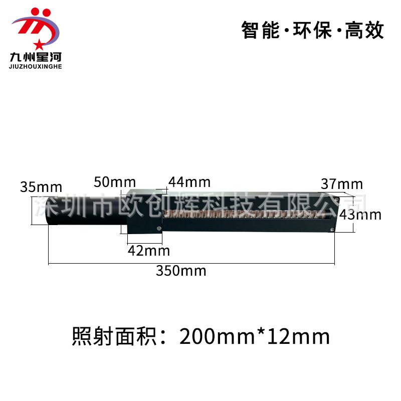 200*12mm手持式UVLED线光源固化机水冷式紫外线LED光固机