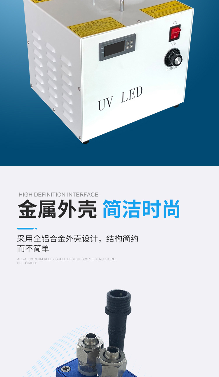 烘干固化设备_UVLED紫外线固化机厂家专业生产电子胶水固化专用水冷LED光源